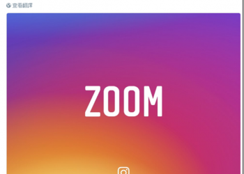 千呼萬喚始出來　Instagram推出「Pinch to zoom」 終於可以放大縮小相片 - 電腦王阿達