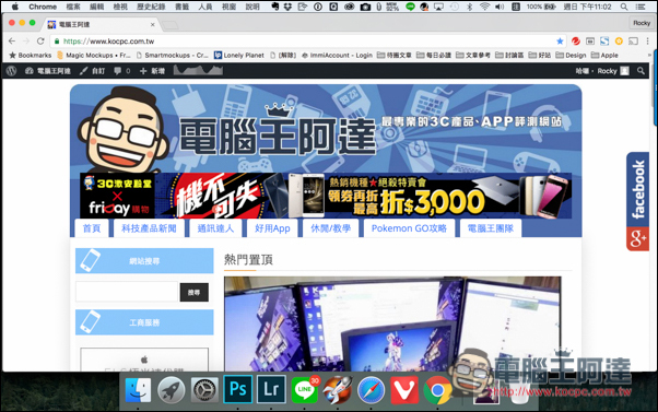 螢幕快照 2016-09-04 下午11.02.59.jpg 螢幕快照 2016 09 04 下午11 02 59