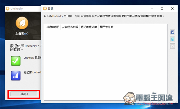 螢幕快照 2016-09-05 下午7.42.07.jpg 螢幕快照 2016 09 05 下午7 42 07