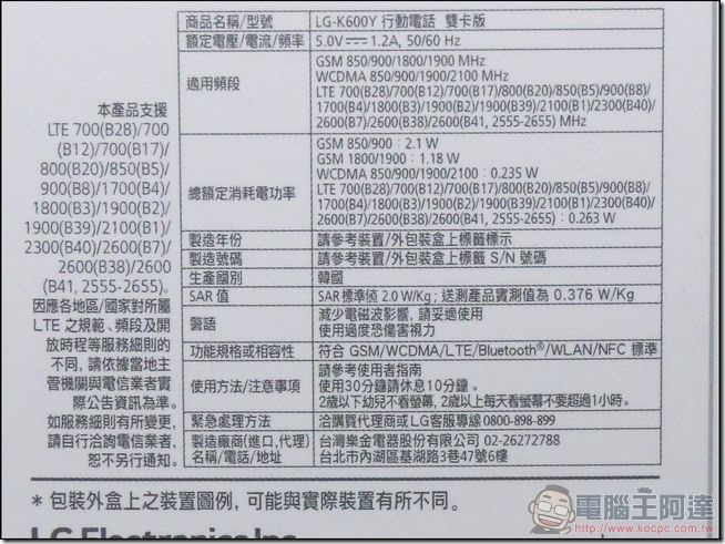 LG-X-Fast-開箱-05 LG-X-Fast-開箱-05