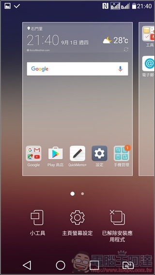 LG-X-Fast-UI05 LG-X-Fast-UI05