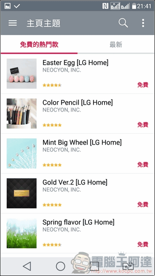 LG-X-Fast-UI08 LG-X-Fast-UI08