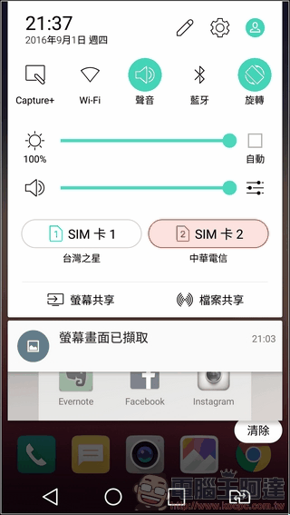LG-X-Fast-UI09 LG-X-Fast-UI09