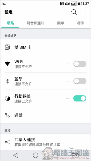 LG-X-Fast-UI11 LG-X-Fast-UI11