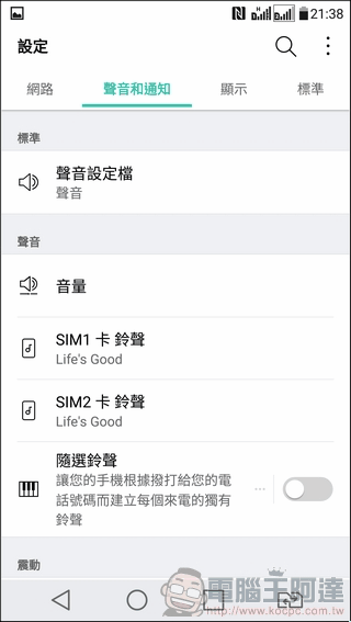 LG-X-Fast-UI12 LG-X-Fast-UI12