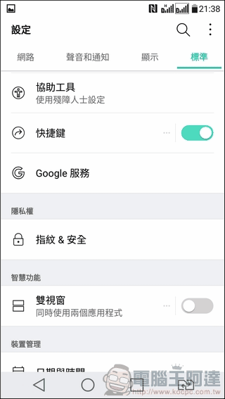 LG-X-Fast-UI14 LG-X-Fast-UI14