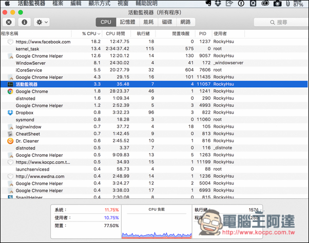螢幕快照 2016-09-05 下午9.05.43.jpg 螢幕快照 2016 09 05 下午9 05 43