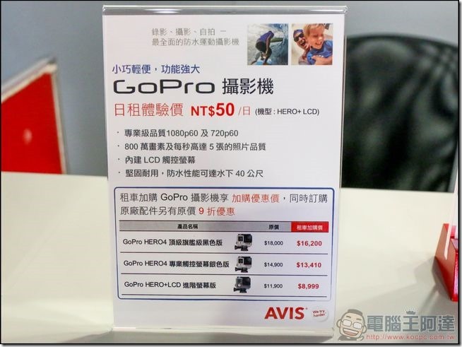 AVIS-安維斯租車-15 AVIS-安維斯租車-15