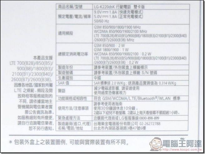 LG-X-Power-開箱-04 LG-X-Power-開箱-04