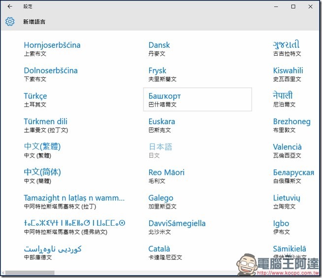 2016-09-12 10_18_33-設定 2016-09-12 10_18_33-設定