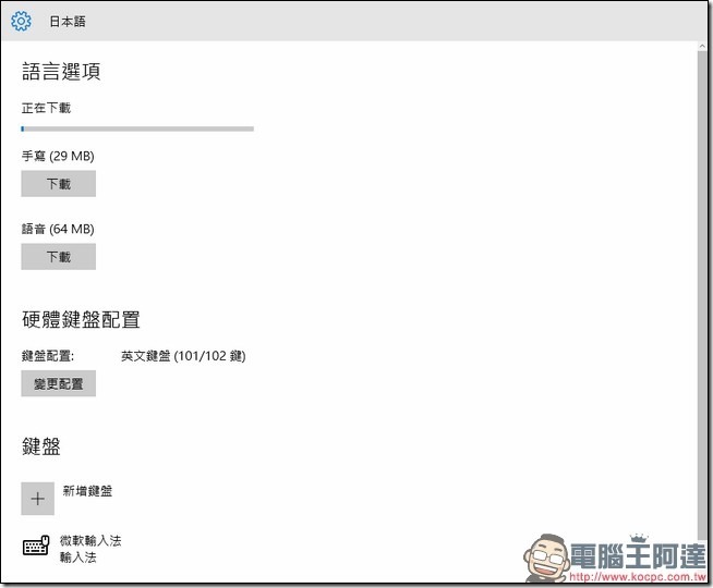 2016-09-12 10_19_28-設定 2016-09-12 10_19_28-設定