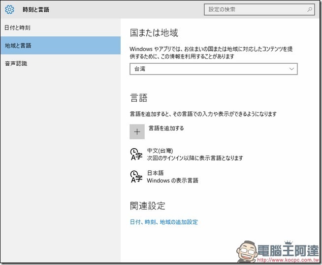 2016-09-12 10_26_13-設定 2016-09-12 10_26_13-設定