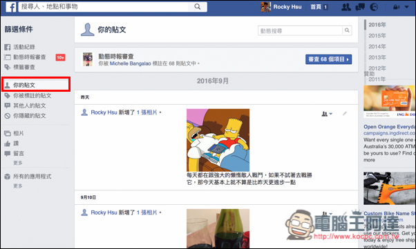 螢幕快照 2016-09-13 下午8.51.26.jpg 螢幕快照 2016 09 13 下午8 51 26