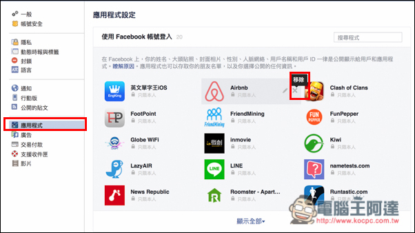 螢幕快照 2016-09-13 下午8.50.34.jpg 螢幕快照 2016 09 13 下午8 50 34