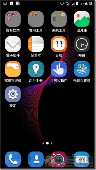 ZTE-Blade-V7-Lite-UI-02 ZTE-Blade-V7-Lite-UI-02