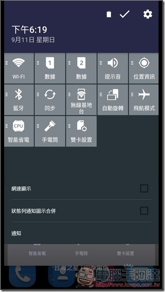 ZTE-Blade-V7-Lite-UI-07 ZTE-Blade-V7-Lite-UI-07