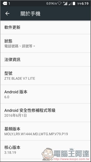 ZTE-Blade-V7-Lite-UI-13 ZTE-Blade-V7-Lite-UI-13