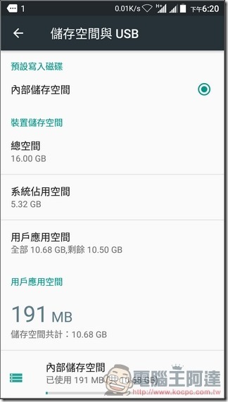 ZTE-Blade-V7-Lite-UI-17 ZTE-Blade-V7-Lite-UI-17
