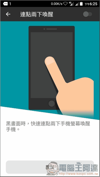 ZTE-Blade-V7-Lite-UI-24 ZTE-Blade-V7-Lite-UI-24