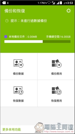 ZTE-Blade-V7-Lite-UI-28 ZTE-Blade-V7-Lite-UI-28