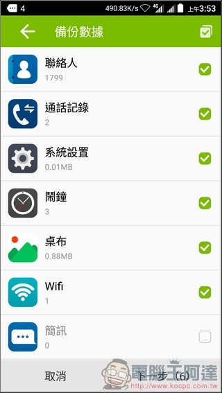 ZTE-Blade-V7-Lite-UI-29 ZTE-Blade-V7-Lite-UI-29