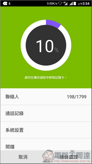 ZTE-Blade-V7-Lite-UI-30 ZTE-Blade-V7-Lite-UI-30