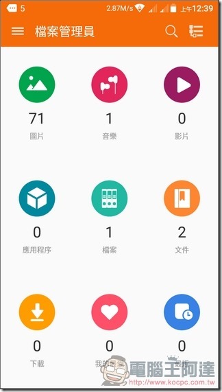 ZTE-Blade-V7-Lite-UI-31 ZTE-Blade-V7-Lite-UI-31
