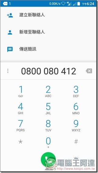 ZTE-Blade-V7-Lite-UI-33 ZTE-Blade-V7-Lite-UI-33