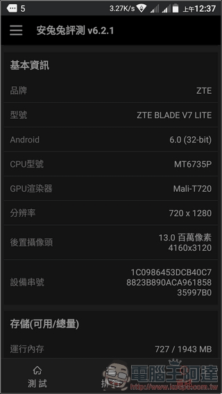 ZTE-Blade-V7-Lite-UI-38 ZTE-Blade-V7-Lite-UI-38