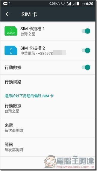 ZTE-Blade-V7-Lite-UI-14 ZTE-Blade-V7-Lite-UI-14