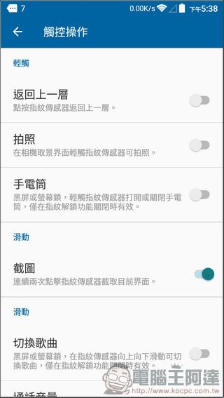 ZTE-Blade-V7-Lite-UI-54 ZTE-Blade-V7-Lite-UI-54