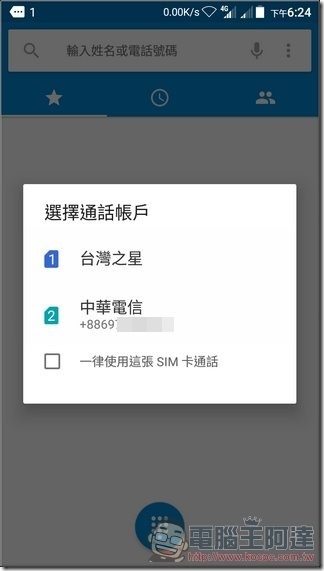 ZTE-Blade-V7-Lite-UI-34 ZTE-Blade-V7-Lite-UI-34