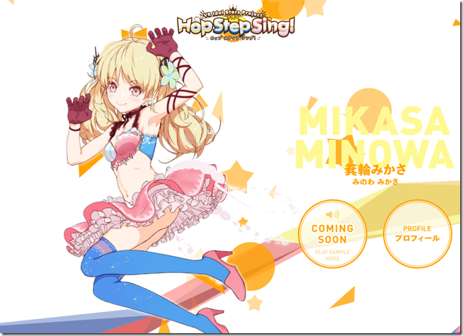 2016-09-17 12_11_05-HopStepSing!公式サイト 2016-09-17 12_11_05-HopStepSing!公式サイト
