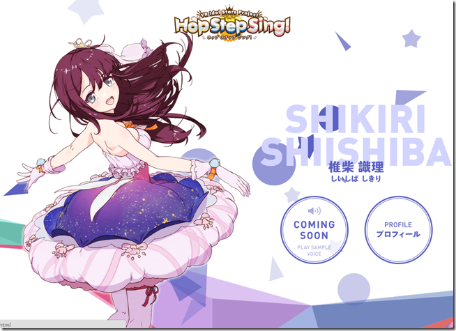 2016-09-17 12_10_51-HopStepSing!公式サイト 2016-09-17 12_10_51-HopStepSing!公式サイト