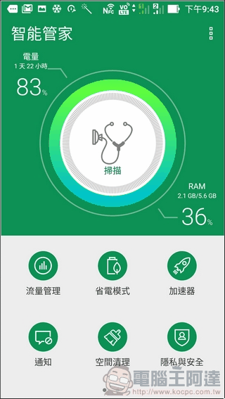 ZenFone 3-Deluxe-UI-17 ZenFone 3-Deluxe-UI-17
