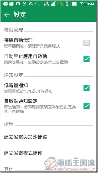 ZenFone 3-Deluxe-UI-24 ZenFone 3-Deluxe-UI-24