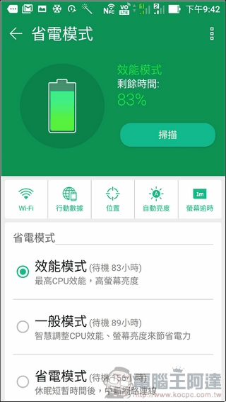 ZenFone 3-Deluxe-UI-19 ZenFone 3-Deluxe-UI-19