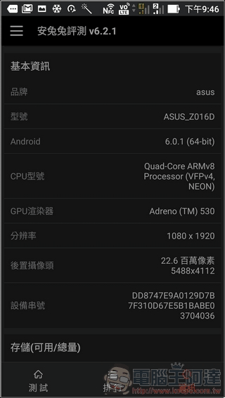 ZenFone 3-Deluxe-UI-26