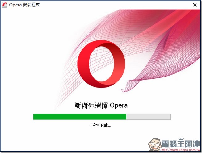 2016-09-22 07_29_24-Opera 安裝程式 2016-09-22 07_29_24-Opera 安裝程式