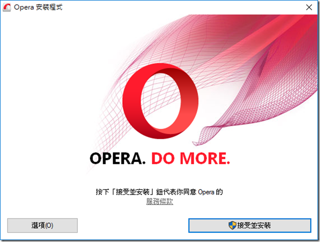 2016-09-22 07_29_19-Opera 安裝程式 2016-09-22 07_29_19-Opera 安裝程式