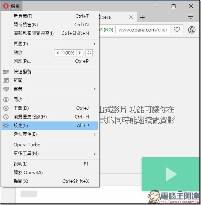 2016-09-22 07_30_22-歡迎使用 Opera - Opera 2016-09-22 07_30_22-歡迎使用 Opera - Opera