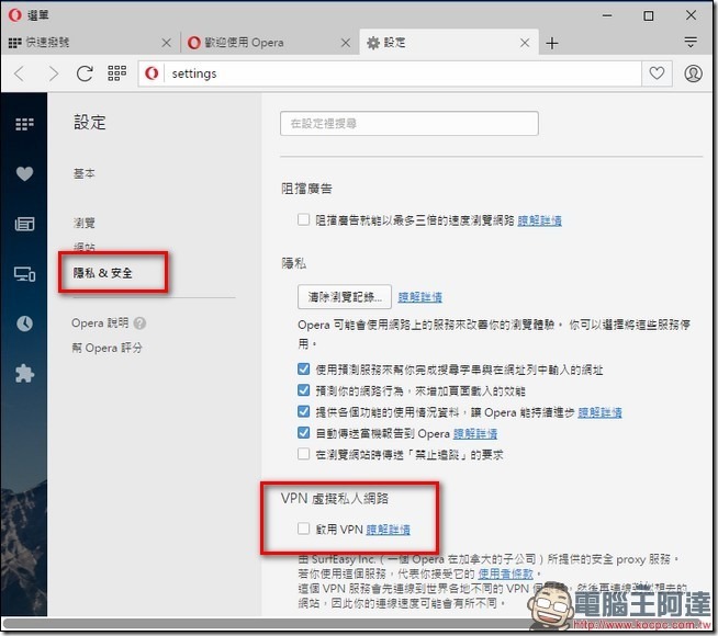 2016-09-22 07_30_48-設定 - Opera 2016-09-22 07_30_48-設定 - Opera
