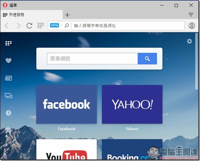 2016-09-22 07_31_12-快速撥號 - Opera 2016-09-22 07_31_12-快速撥號 - Opera