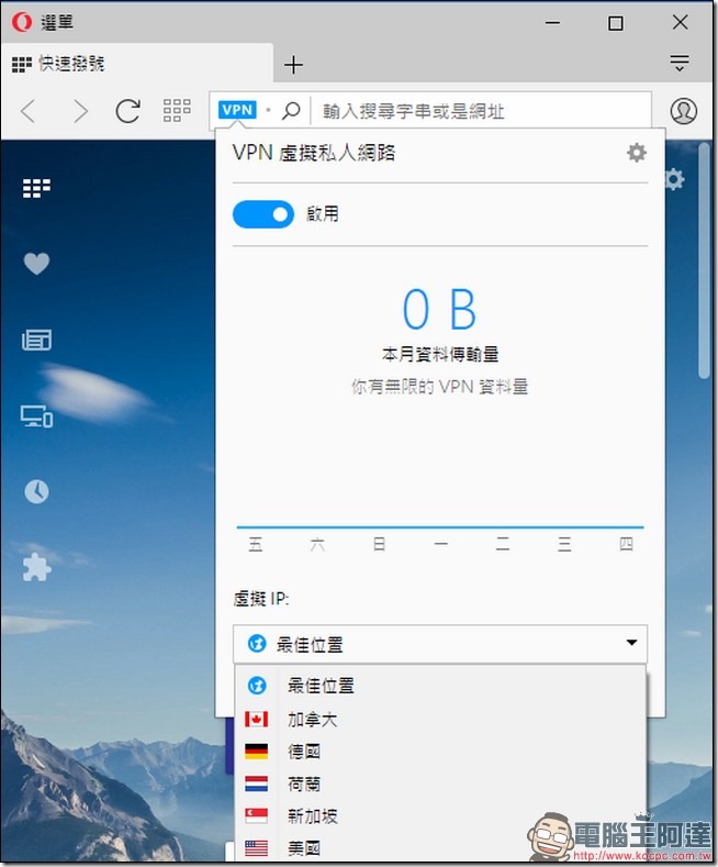 2016-09-22 07_31_49-快速撥號 - Opera 2016-09-22 07_31_49-快速撥號 - Opera