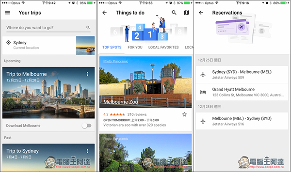 Google Trips無壓力的自由行旅行規劃工具App！連自動規劃都幫你準備好 - 電腦王阿達