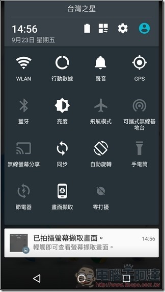 Sharp-Z2-抓寶機-UI-06 Sharp-Z2-抓寶機-UI-06