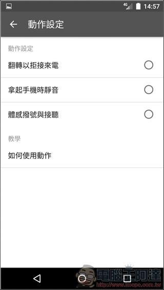 Sharp-Z2-抓寶機-UI-12 Sharp-Z2-抓寶機-UI-12