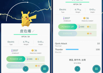 《Pok&eacute;mon GO》再度更新　新增精靈捕捉地點資訊