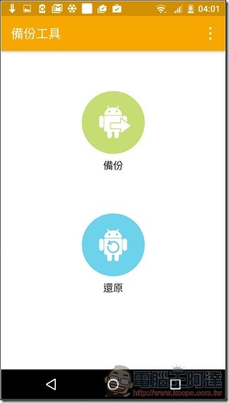 Sharp-Z2-抓寶機-UI-41 Sharp-Z2-抓寶機-UI-41