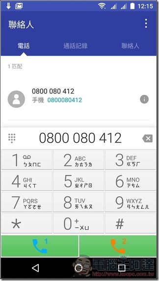 Sharp-Z2-抓寶機-UI-45 Sharp-Z2-抓寶機-UI-45